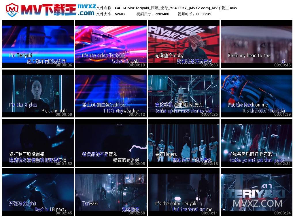 GALI-Color Teriyaki_国语_流行_YF400017